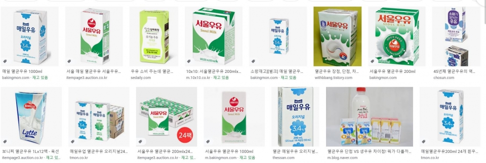 쉽게 접할 수 있는 멸균우유는 일반우유보다 저렴하다, 화면캡쳐: 구글