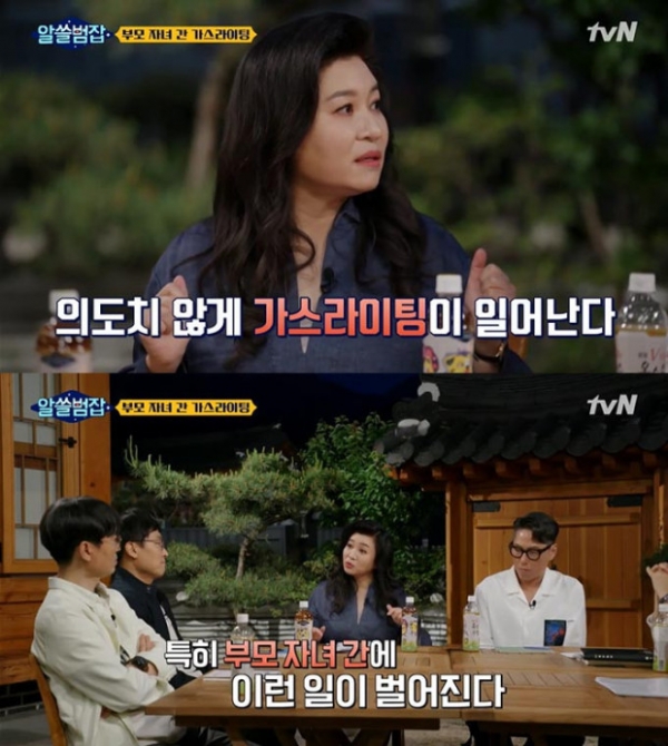 tvN '알쓸범잡' 스크린샷