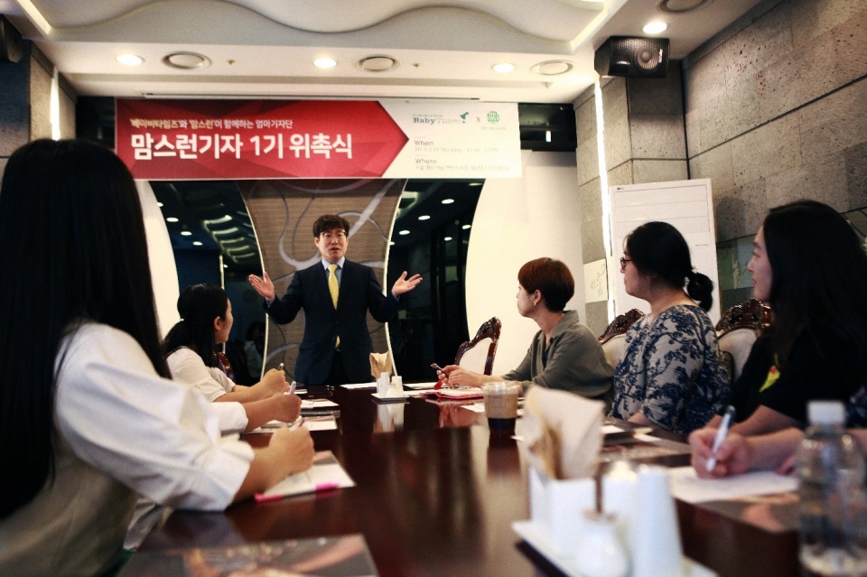 맘스런 기자단 활동방향을 설명중인 베이비타임즈 이금재 미디어총괄사장, 사진제공: 베이비타임즈