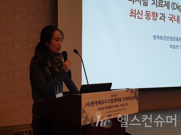 한국보건산업진흥원 미래산업기획단 이승민 연구원. 사진제공: 헬스컨슈머