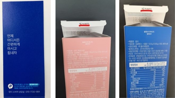 사진제공: 식품의약품안전처