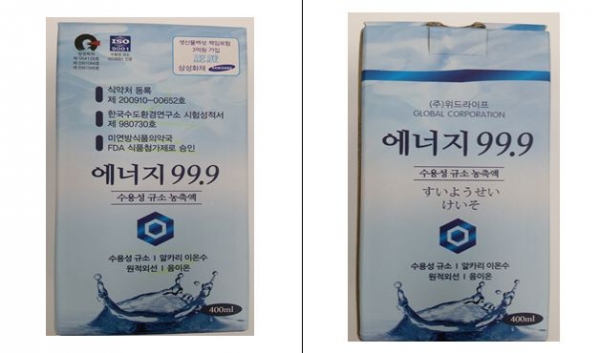 사진제공: 식품의약품안전처