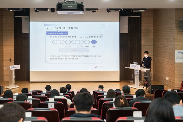 세미나 전경
