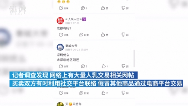 (사진출처) : 중국 매체 펑파이 "https://www.thepaper.cn/"