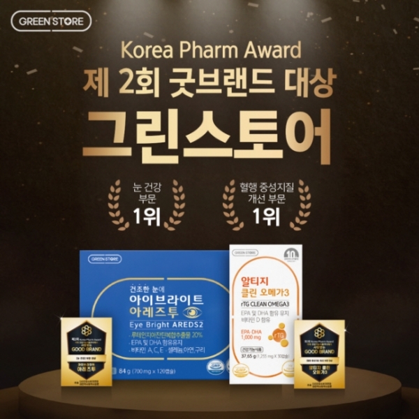 (사진설명) : 그린스토어 ‘아이브라이트 아레즈투’