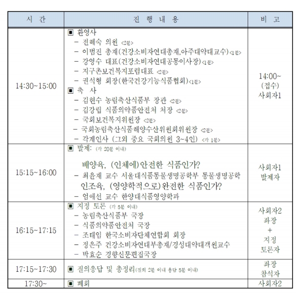 (사진설명) : 시간표