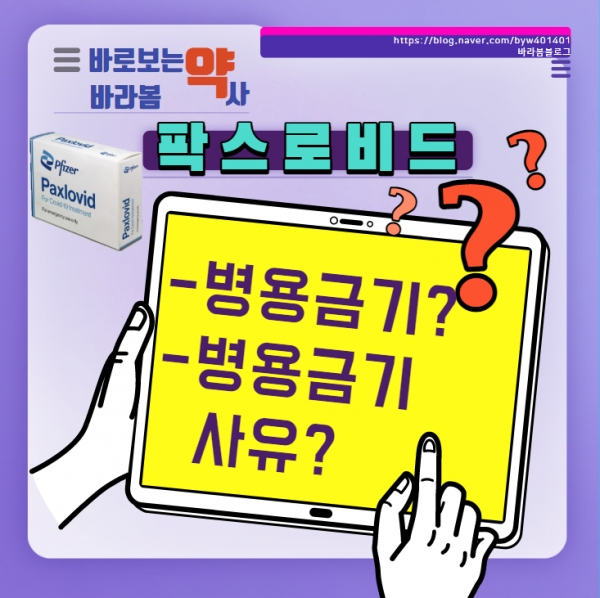 (사진제공) : 배영원 약사전문기자
