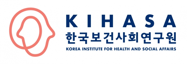 (사진출처) : 한국보건사회연구원