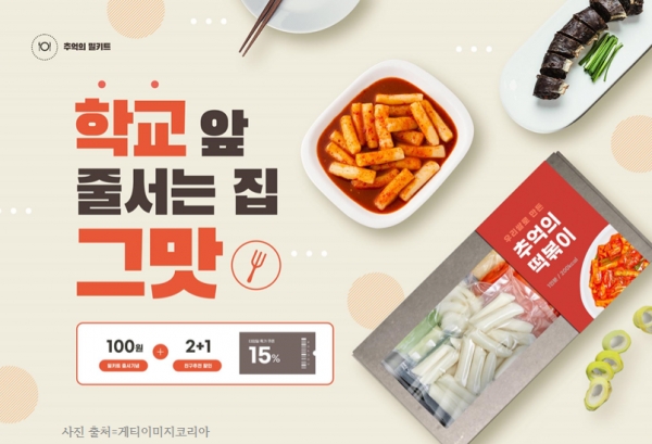 (출처) 게티이미지코리아