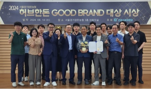 서울경기양돈농협 임직원들이 굿브랜드 대상 수상을 기념해 단체사진을 촬영하고 있다.
