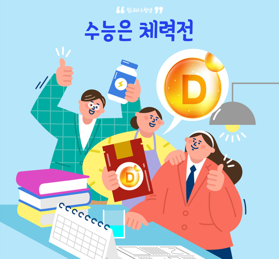 (출처) 클립아트코리아 *편집 헬스컨슈머