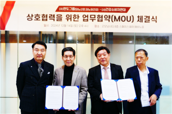 ➤ 사진 왼쪽부터 건소연측 조동환 수석부대표와 강영수 공동대표. 엔도측 남형철, 염동식 공동대표.<br>