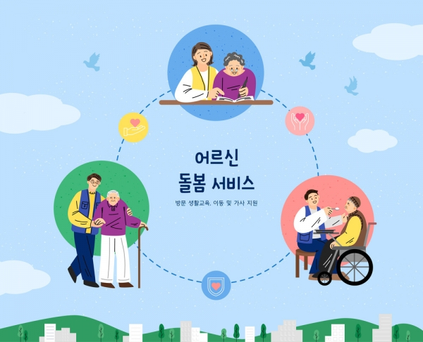 (출처) 클립아트코리아
