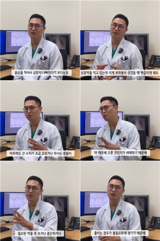 ▲ 홍삼에 관한 Q&A에 임하는 현준호 교수의 1분 동영상 중에서(출처: 서울아산병원 뉴스룸).<br>